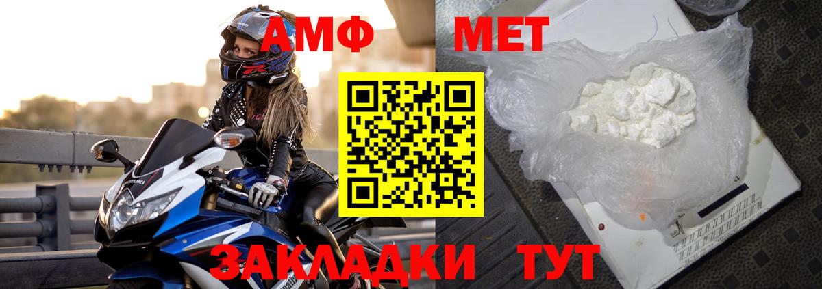 Amphetamine 98%  АМФЕТАМИН  Щёлково  Вход с VPN 