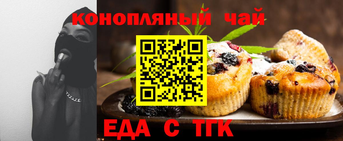 Cannafood конопля  Вход с VPN  Щёлково 