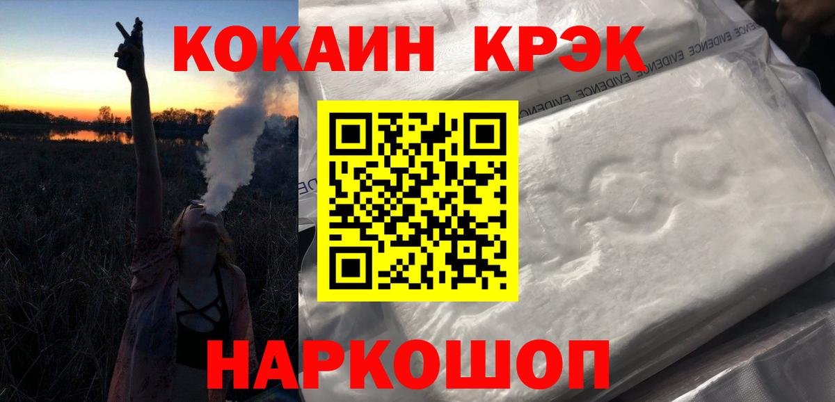 Щёлково  Cocaine  Вход с VPN  Cocaine Fish Scale 