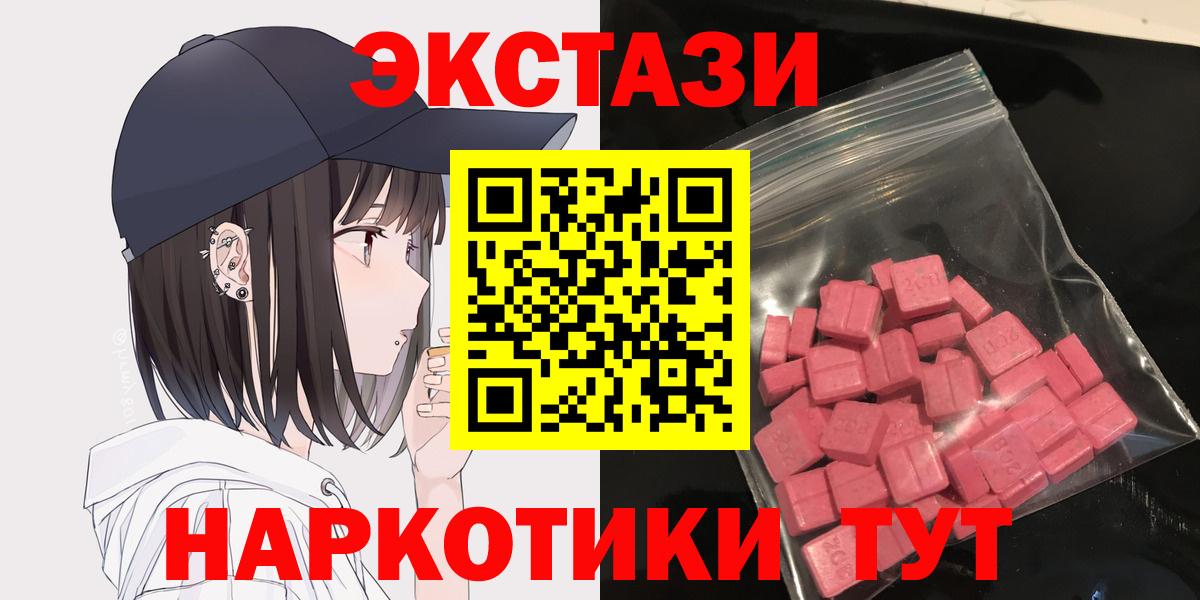 ЭКСТАЗИ mix  ЭКСТАЗИ  Экстази XTC  Щёлково  Вход с VPN 