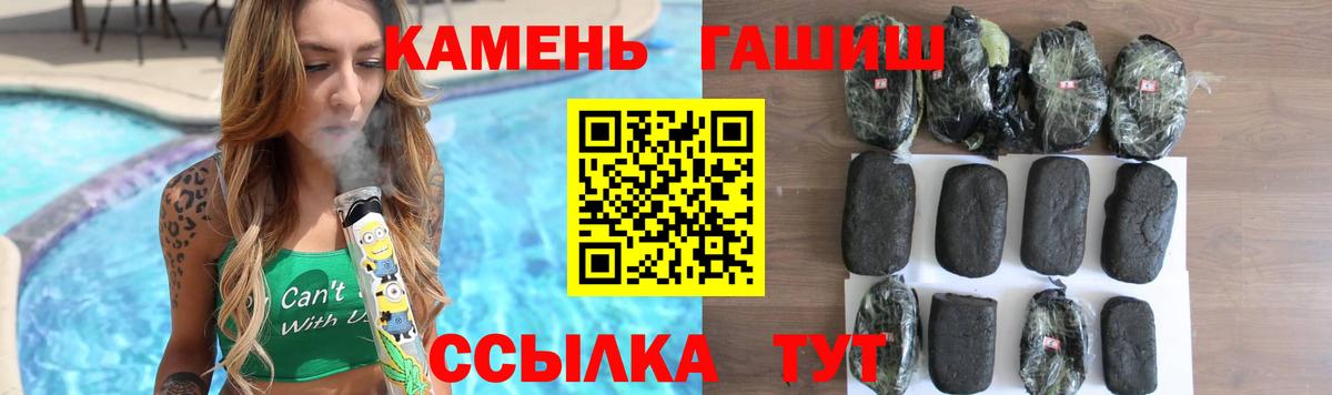 ГАШИШ ice o lator  ГАШ  Щёлково  продажа наркотиков  Вход с VPN 