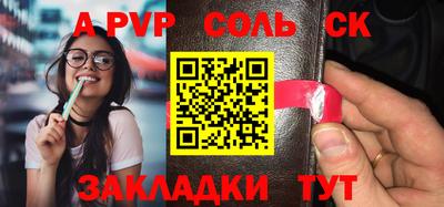 соль ск Бугуруслан