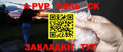 соль ск Бугуруслан