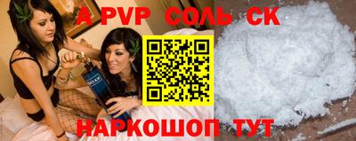 соль ск Бугуруслан