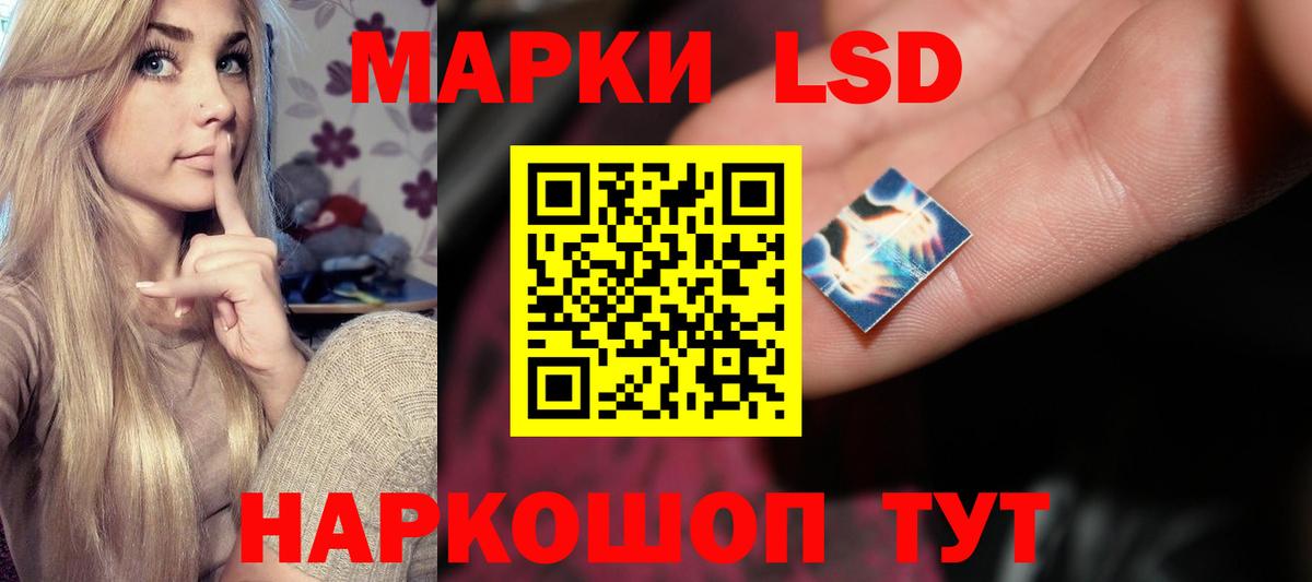ЛСД экстази кислота Щёлково