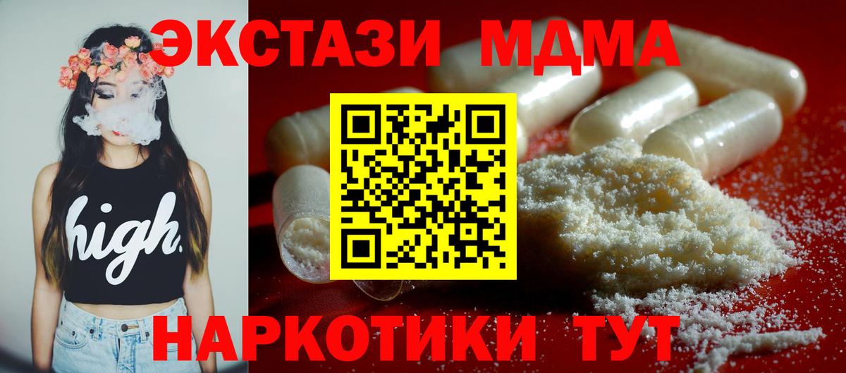 MDMA кристаллы  MDMA кристаллы  Щёлково  Вход с VPN 