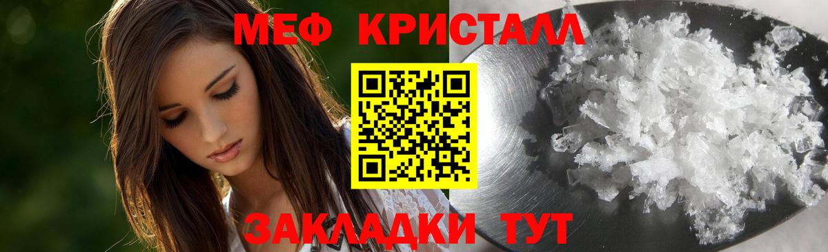 МЯУ-МЯУ мяу мяу  МЯУ-МЯУ  Щёлково  Вход с VPN  Меф 